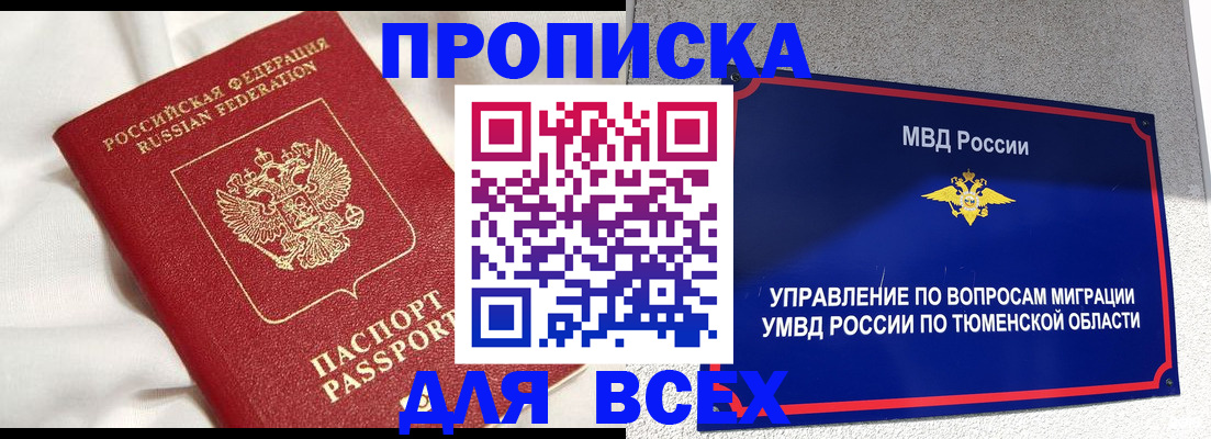 временная регистрация законно в Усть-Лабинске