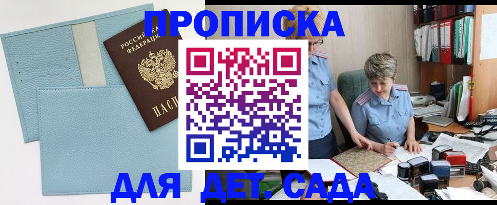 миграционный учет в Усть-Лабинске