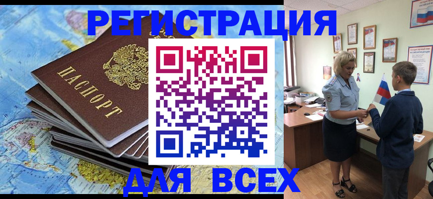 прописка для военкомата в Усть-Лабинске