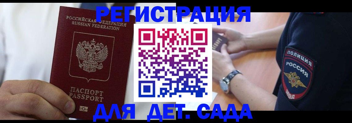 прописка гарантия в Усть-Лабинске