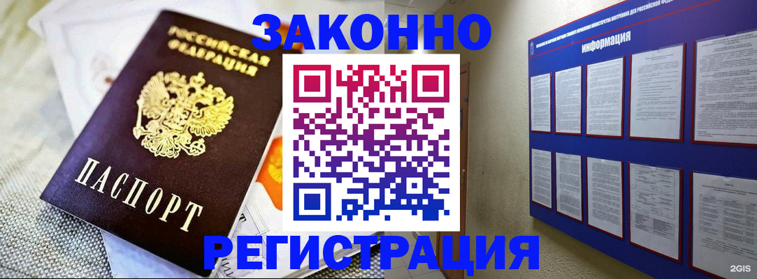 где прописаться в Усть-Лабинске