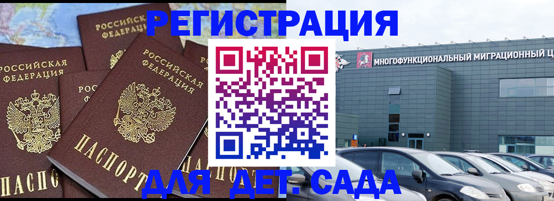 регистрация в Усть-Лабинске