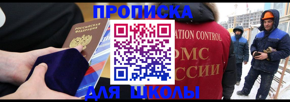 временная регистрация для всех в Усть-Лабинске